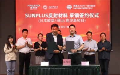 AG恒峰与Saishin Energy成功签约38MW光伏发电增益项目